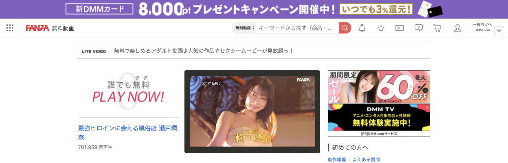 FANZAの検索窓と詳細な絞り込み機能