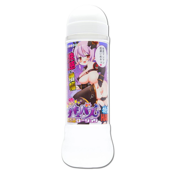 半熟サキュバス魔改造ローション特濃HARD600ml（8-SDM-026）