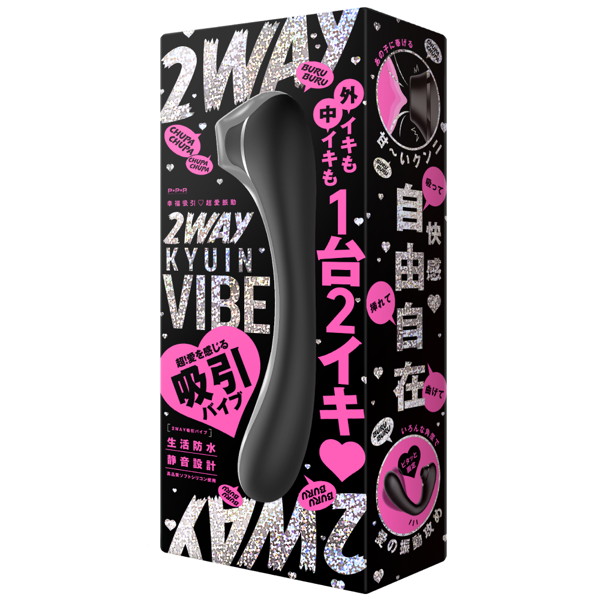 幸福吸引_超愛振動 2WAY KYUIN VIBE［吸引バイブ］